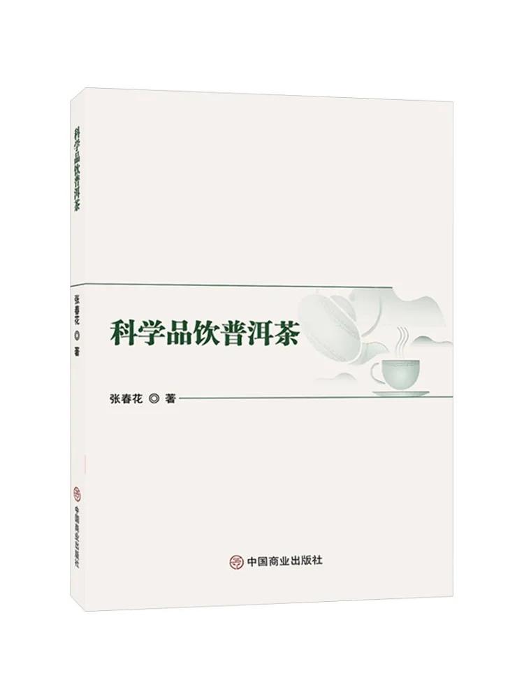 

Book-Winshare Scientific Tea Drinking Pu'er Tea