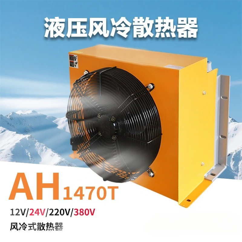 YIDA AH1470T Air Cooled Hydraulic Oil Cooler Industrial Grade Low Noise Fan AC DC Radiator For Hydraulic System