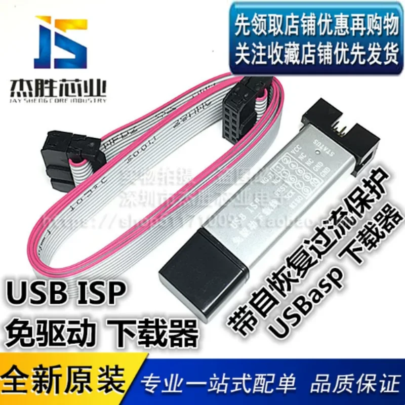 Equipped with self recovery overcurrent protection USB ASP USB 51 AVR microcontroller ISP download cable/XTW-8