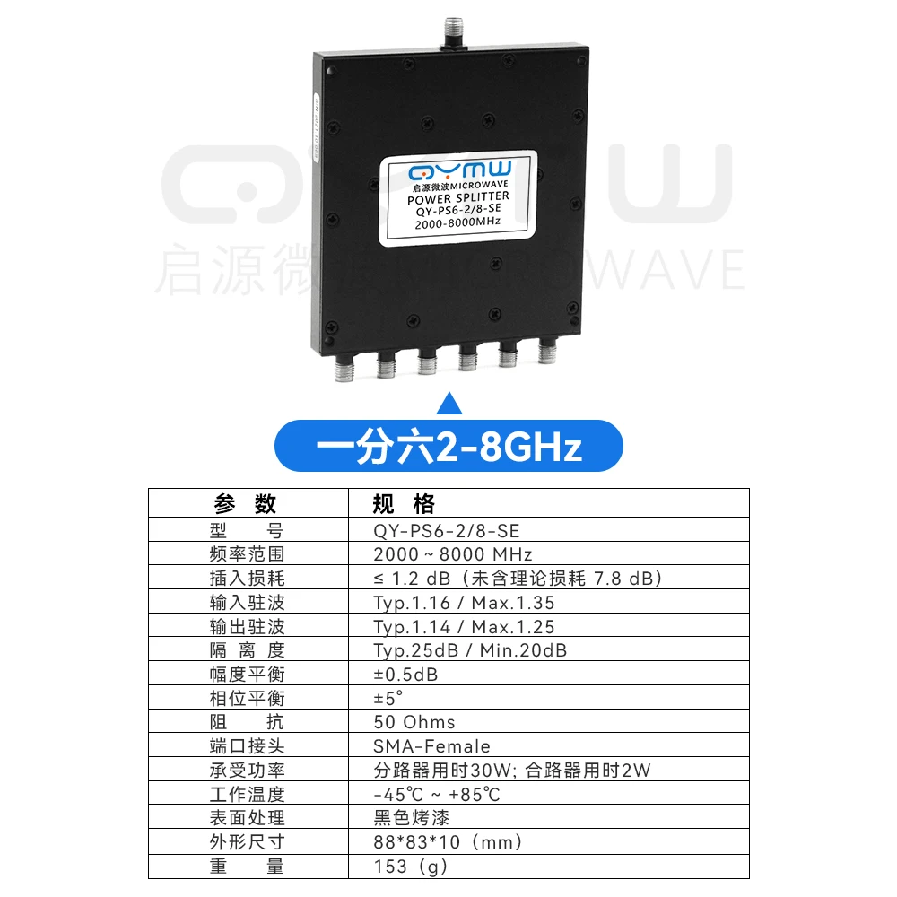 2-8G Microstrip Power Divider, One Point Six SMA WiFi7 RF Signal Power Divider Combiner