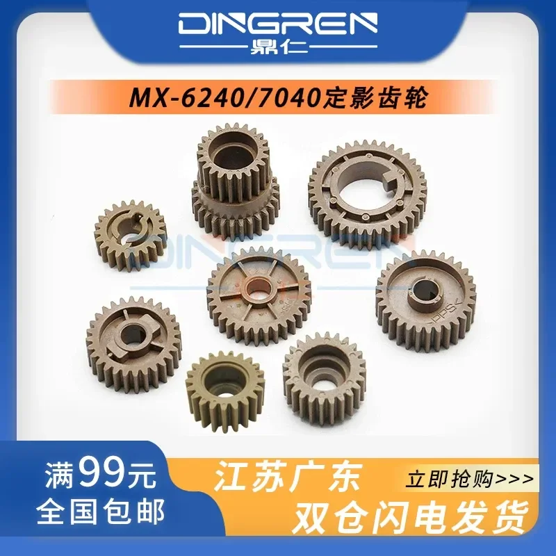 for SHARP MX 6240 7040 6240N 6540 6580 7580 7040NC Fixing Drive Gear Upper Roller Gear Double Layer Unidirectional Idle Gear