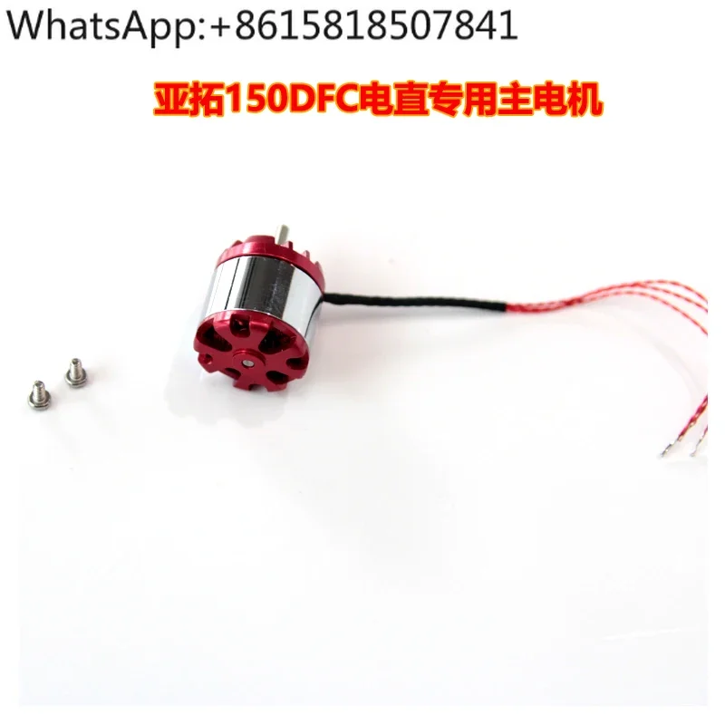 HP06V2 8200KV Alto 150DFC motor HML15M01