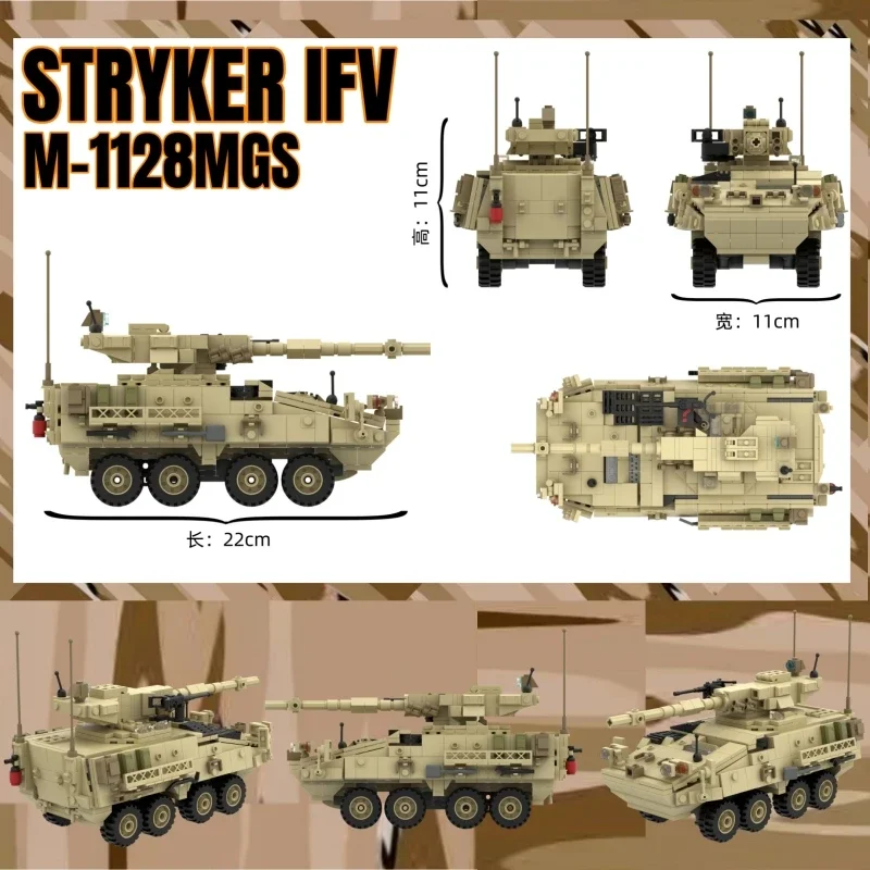 MOC WW2 Military Stryker Artillery vehicle M1128MGS Fighting Army Weapons Building Blocks Assembly Model Toys Gifts For Boy