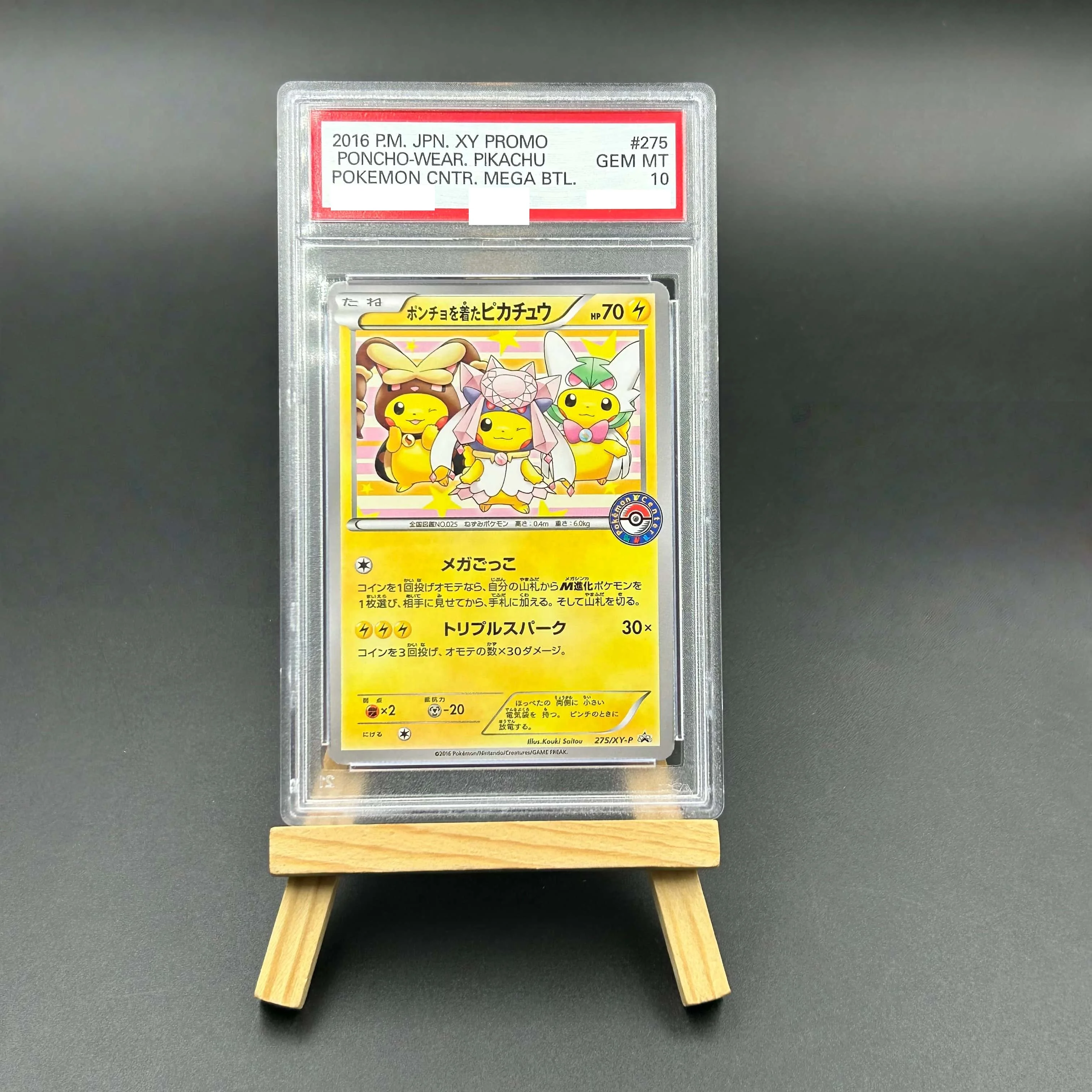 2016 Pokemon Japane…