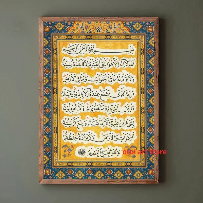 خمر القرآن الكريم الإسلام عيد رمضان نيكا مسلم سورة فاطح ملصق فني حائط لوح رسم يطبع صورة ديكور المنزل
