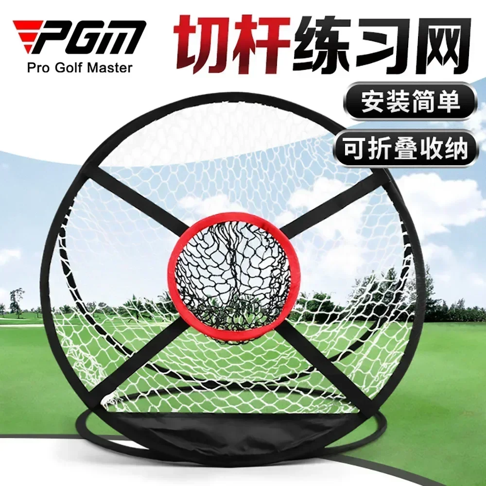 PGM Golf Training Net Indoor/Outdoor Portable/Mini Golf Practice Net Golf Demand Net Training