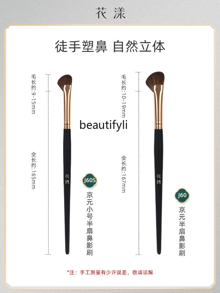 Semi-fan nose shadow brush, oblique head, pony hair trimming brush, highlight eyeshadow makeup brush