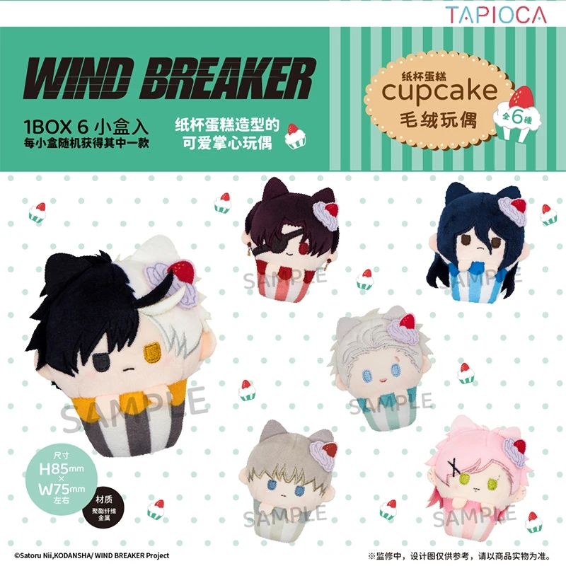 Anime Surrounding Cotton Stuffed Doll Toys WIND BREAKER Haruka Sakura Hayato Suou Cartoon Cupcake Plush Dolls Children's Gifts