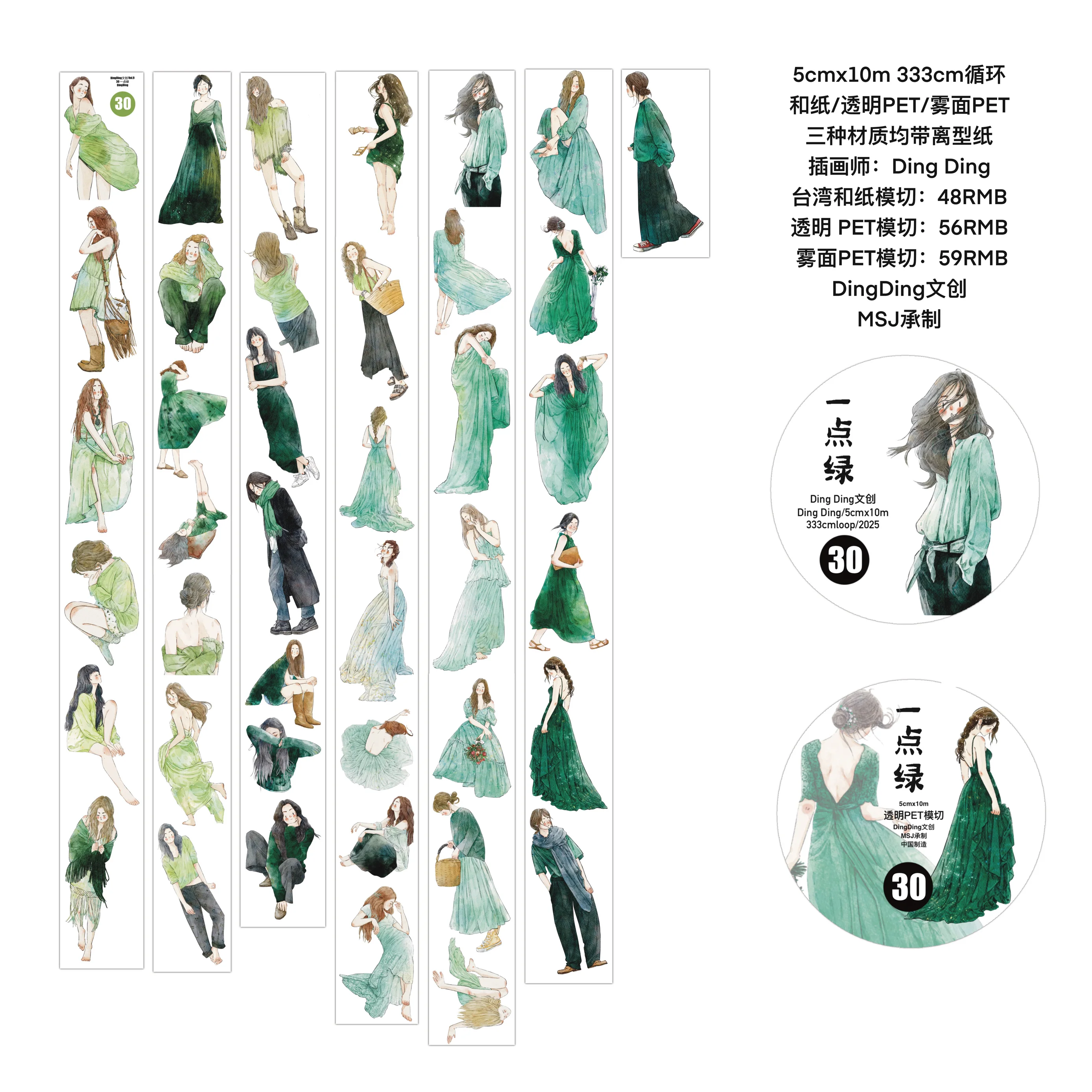 

DingDing Girl in Green Cute Washi Прозрачная ПЭТ-лента для BulletJournals - специальное масло с белыми чернилами