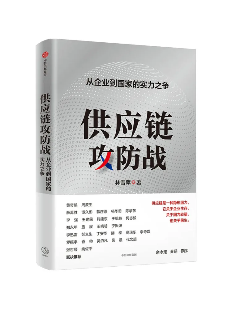 

Book-Winshare Supply Chain Battle