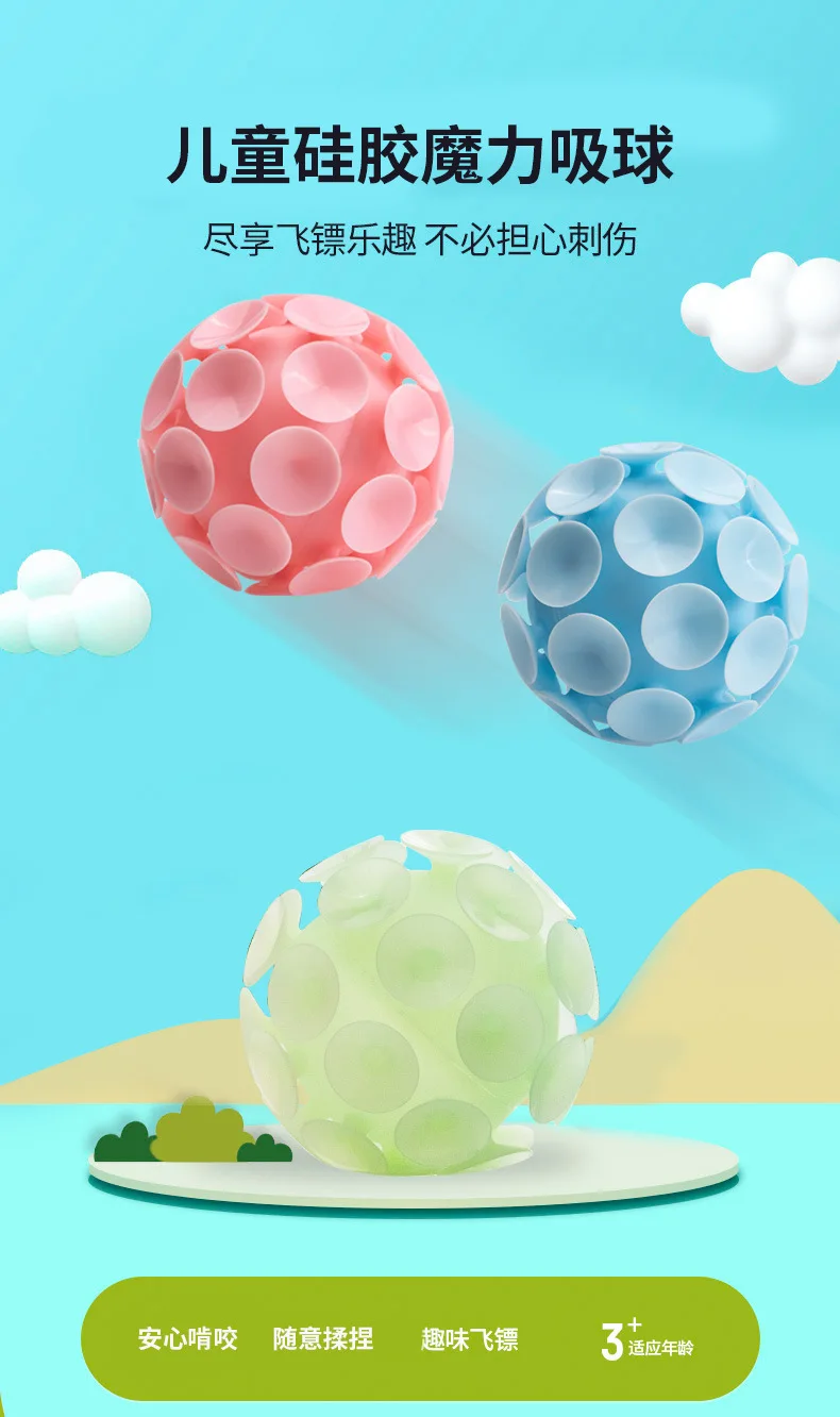 Ventosa de bola de descompresión 3D, ventosa mágica de descompresión, juguete de silicona, juguete de descompresión