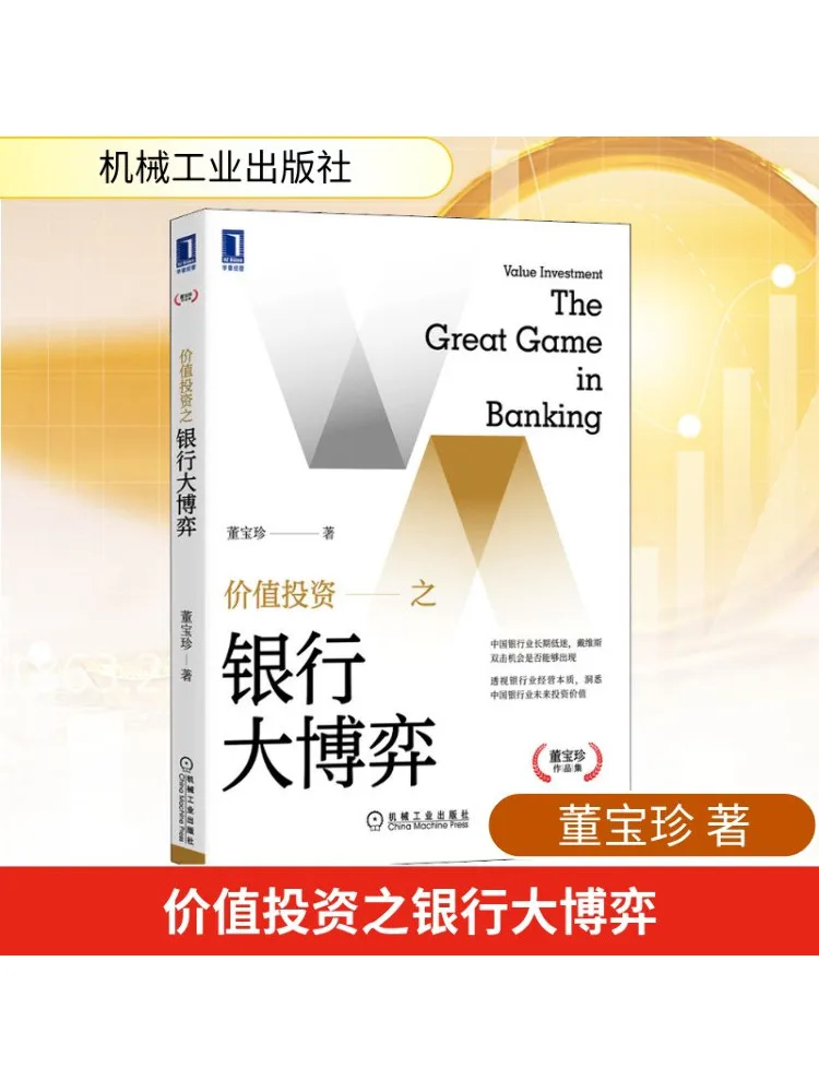 

Book-Winshare Value Investing in the Great Bank Game