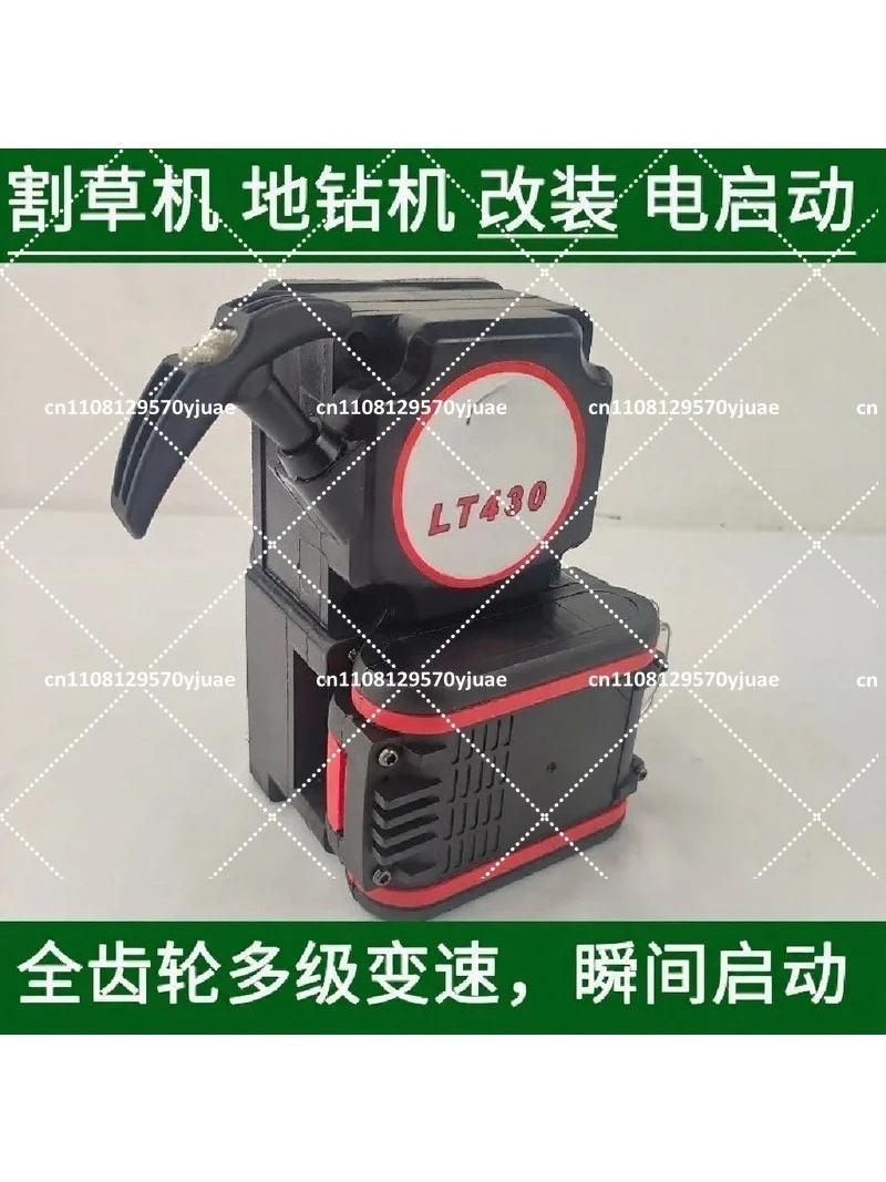 Two-Stroke Engine Lawn Mower Pull Plate Modified Electric Start Hand Puller Ground Drill
