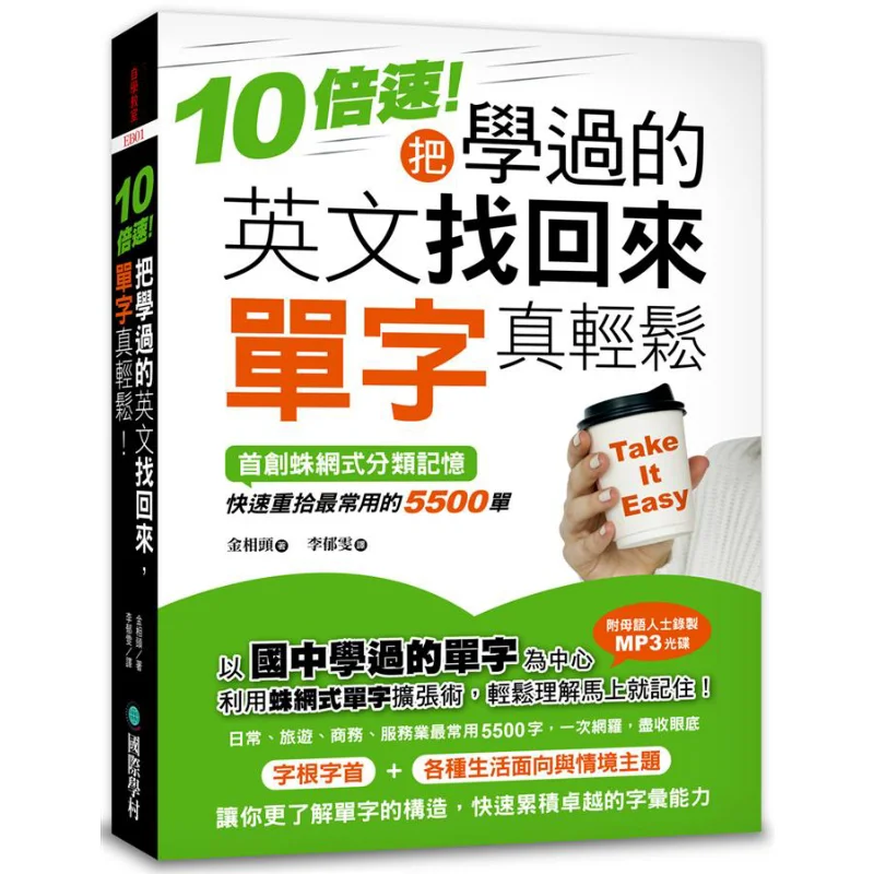 10 Times The Speed Its So Easy To Get Back The English Youve Learned Metallographic Head 9789864540518
