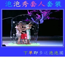 Bubble show show props sets of people bubble pull large bubble ring