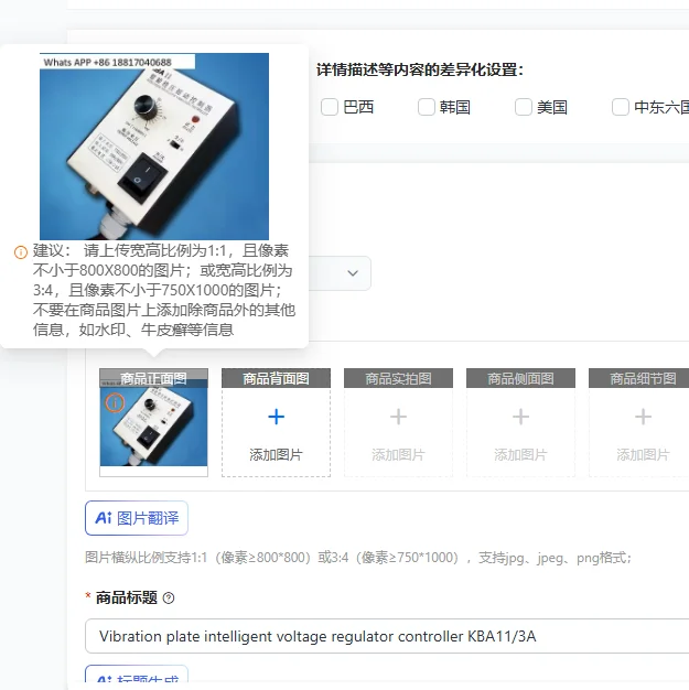 

Vibration plate intelligent voltage regulator controller KBA11/3A
