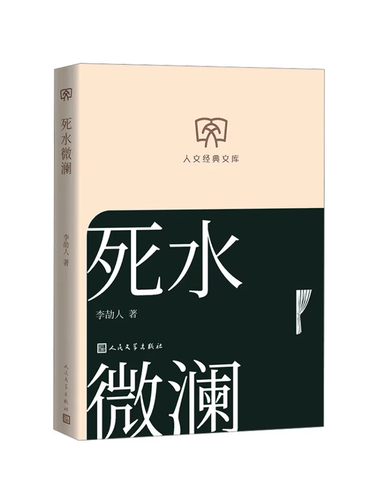 

Book-Winshare The Still Water Ripples Slightly