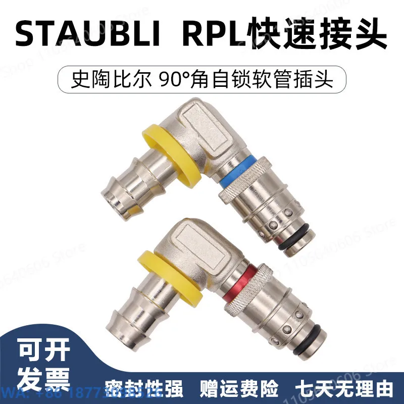 New Mold Right Angle in-line Water Quick Connector RPL06/08/12, 1PCS