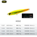 HOGC-80mm-30g