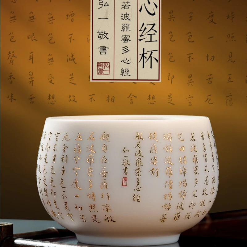 

High grade master suet Jade Heart Sutra Master Cup Men's light luxury single cup high-end ceramic kungfu tea cup