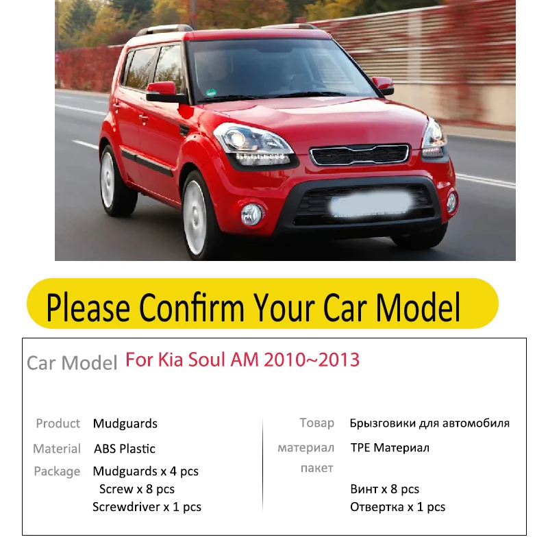 For Kia Soul AM MK1 2010 2011 2012 2013 Car Mudguards Splash Wheels Protection Guard Flaps MudFlaps Front Rear Auto Accessories