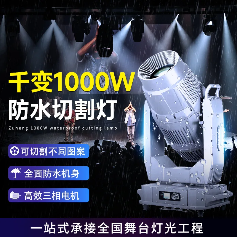

1400W LED Waterproof Moving Head Cutting Light for Rooftop, Scenic Area, Outdoor Cultural Tourism, Night Tour, Stage Lighting