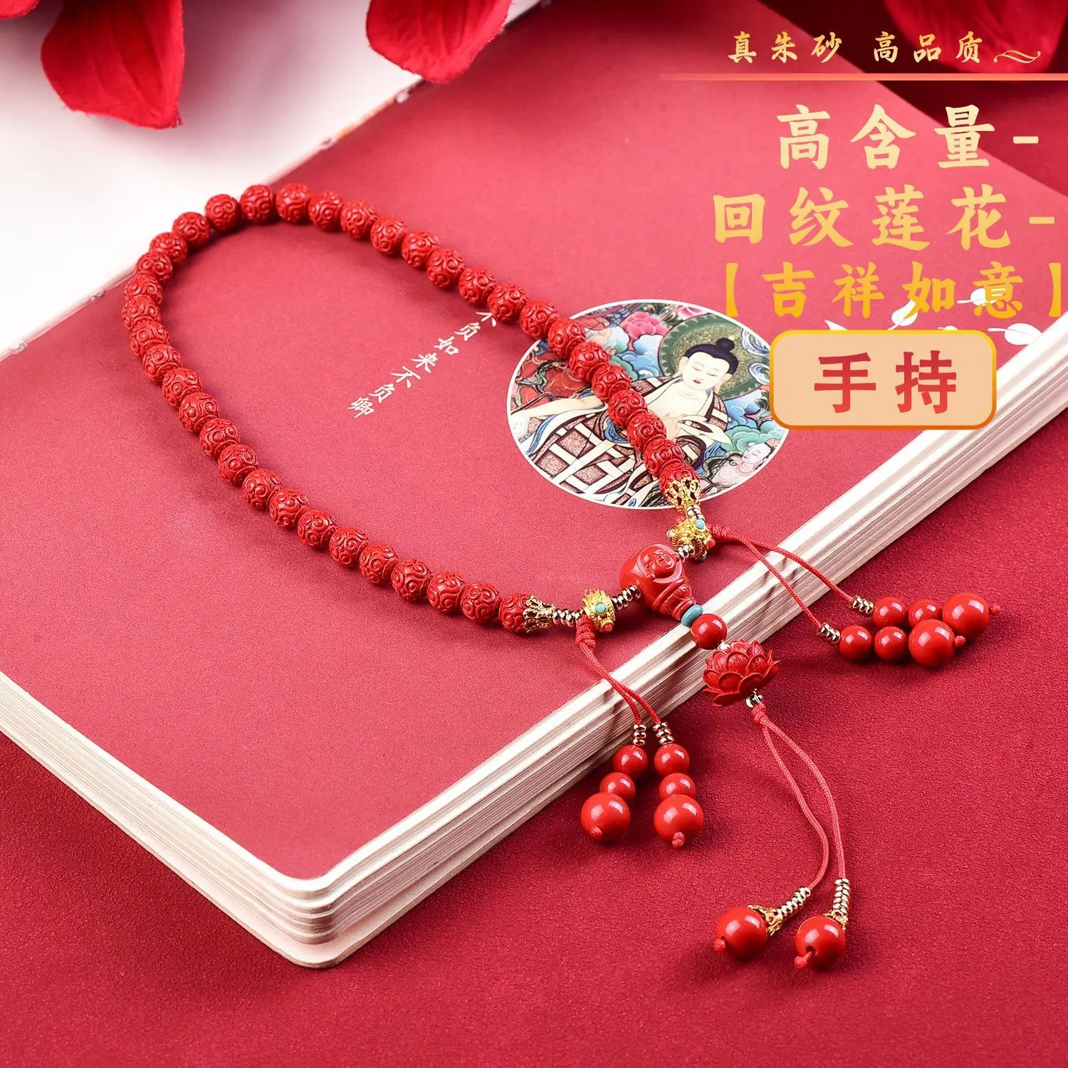 

Premium Cinnabar Lotus Buddha Head Three-Way High Content Men And Women Handheld Bracelet High-End Design