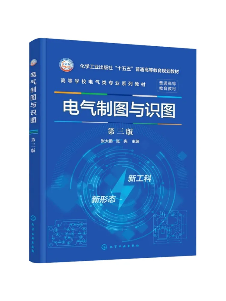Livre - Winshare Electrical Drawing and Interpretation Zhang Dapeng Troisième édition