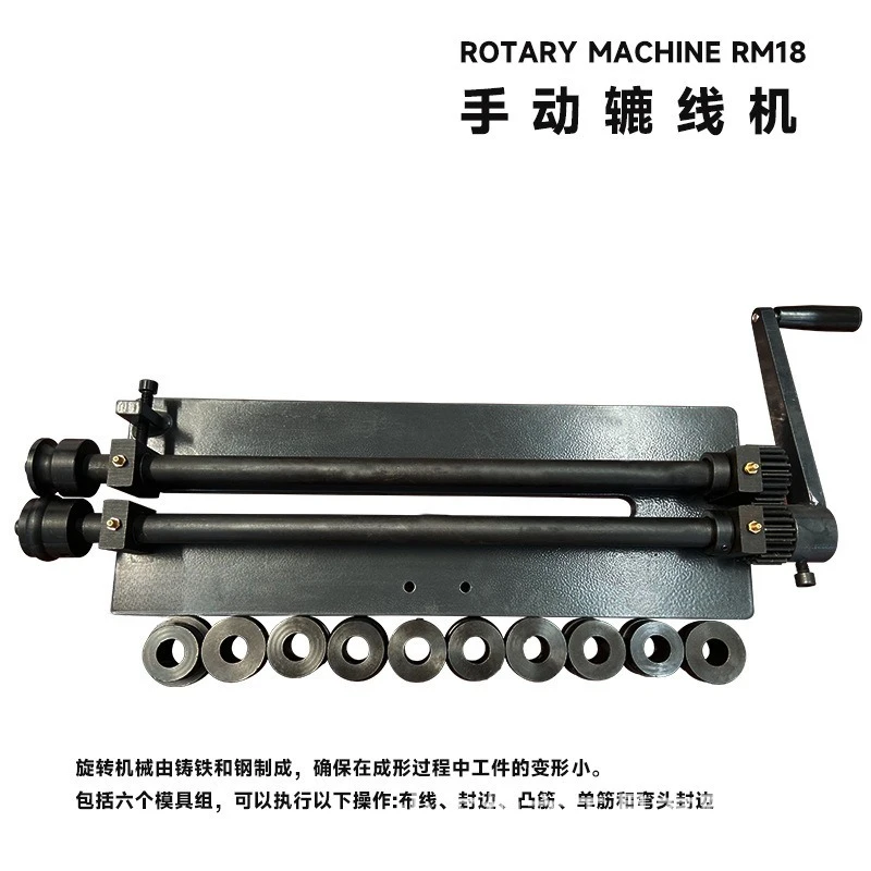 RM‑12 RM‑18 Bead Roller Machine 6 Sets Dies Sheet Metal Rotary Edge Forming Optional Stand Industrial Accessory