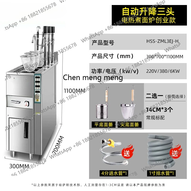 Commercial six-head intelligent noodle cooking machine electric heating timing multi-functional stall three-head noodle