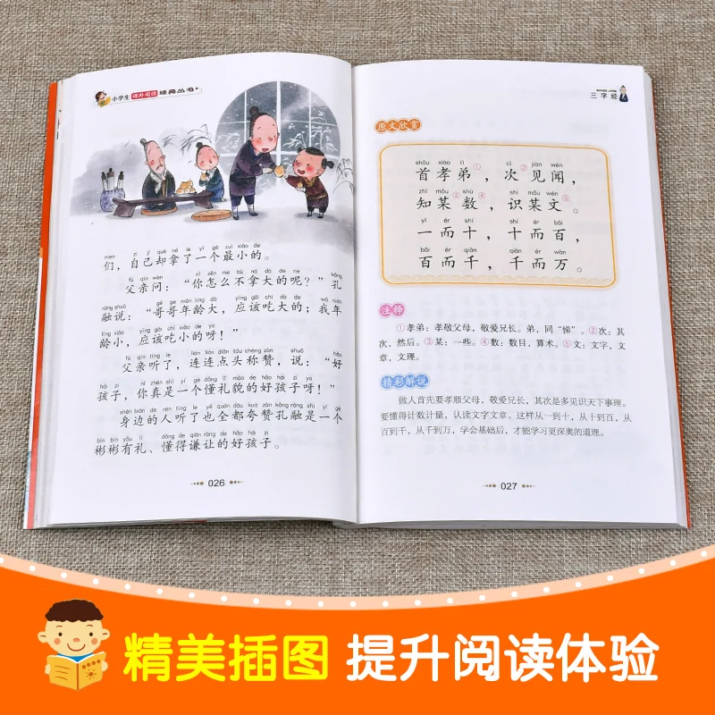 Imagem -05 - Leitor de Aprendizagem Chinesa com Edição Canon Pinyin de Três Caráter Estudo Estrangeiro de Lição Infantil Livro de Iluminação Primeira Série