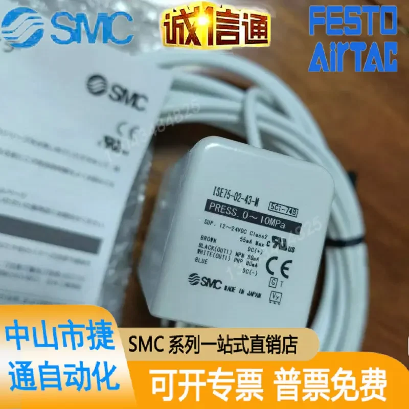 

2025 ISE75-02-43 Japanese SMC Brand New Genuine Digital Pressure Switch Special Sale Spot