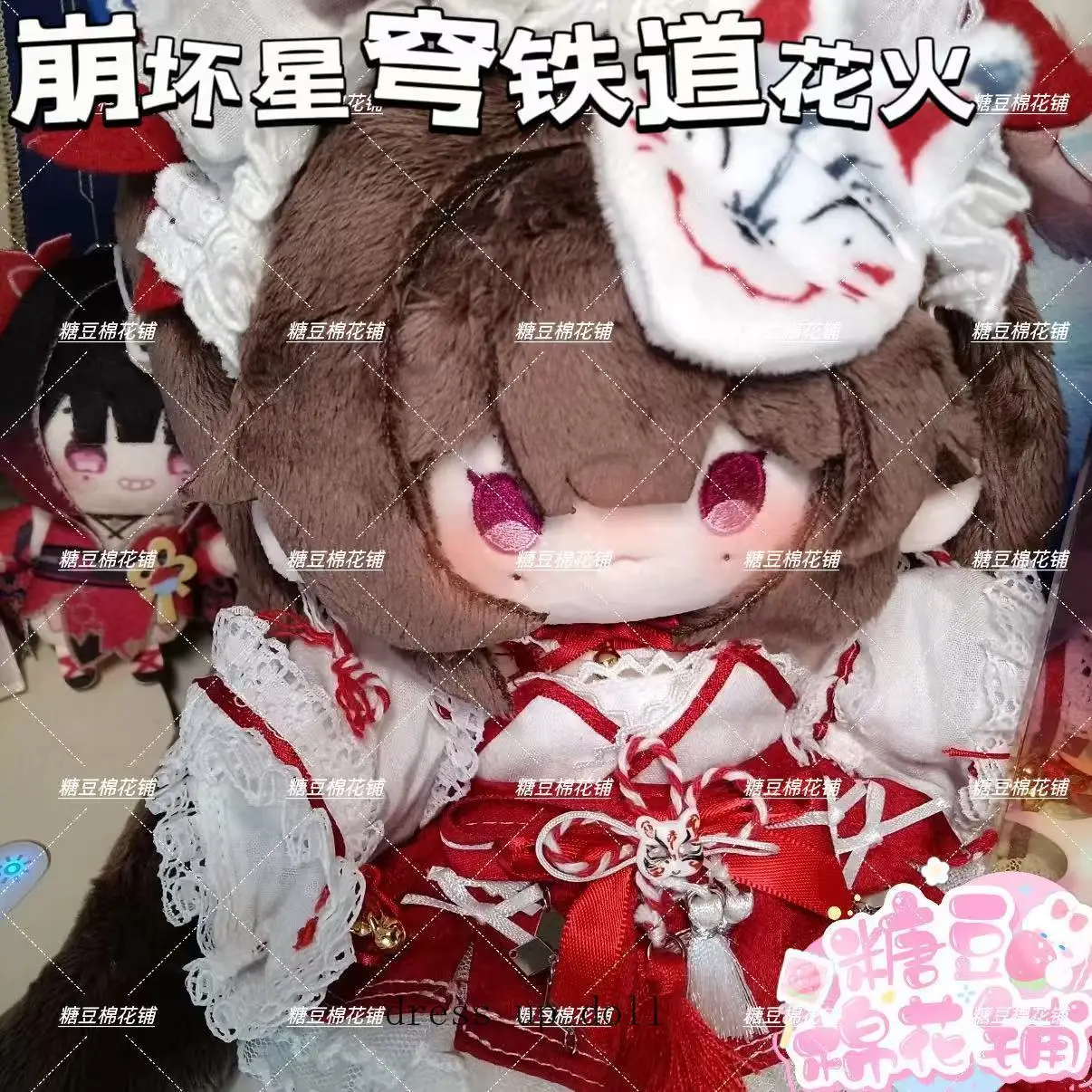 20 سنتيمتر لعبة هونكاي: ستار السكك الحديدية البريق تأثيري أفخم دمية محشوة الجسم فستان شخصيات قطنية دمى هدية بلوشي لعبة عيد الميلاد