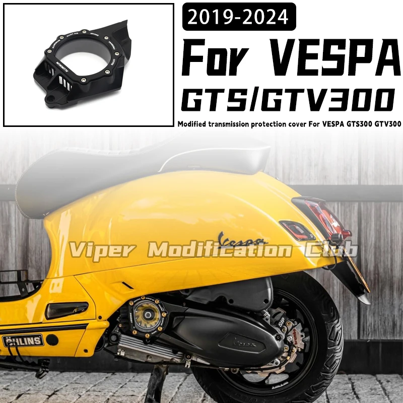 

For VESPA GTS300 GTV300 modified drive cover intake cover decorative cover protection cover 2019 2020 2021 2022 2023 2024