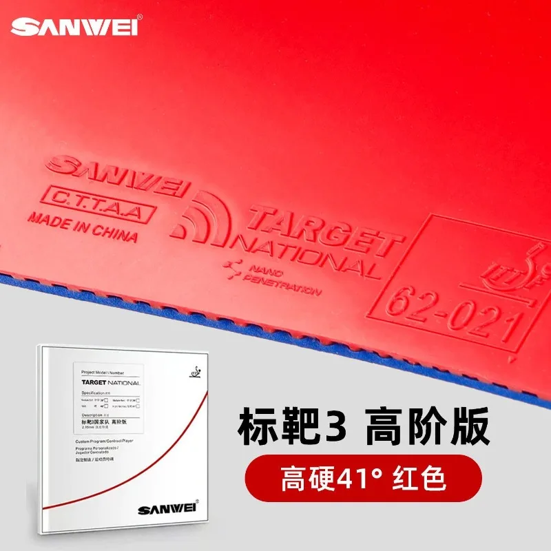 sanwei-guobiao-3-advanced-version-target-3-special-table-tennis-rubber-long-lasting-tackiness-high-elastic-ping-pong-rubber
