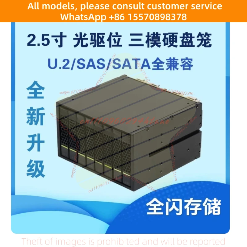 NVME U.2 Hard Disk Cage 2.5 Inch SATA Full Flash NAS Optical Drive Position, Hot-swappable AFcage