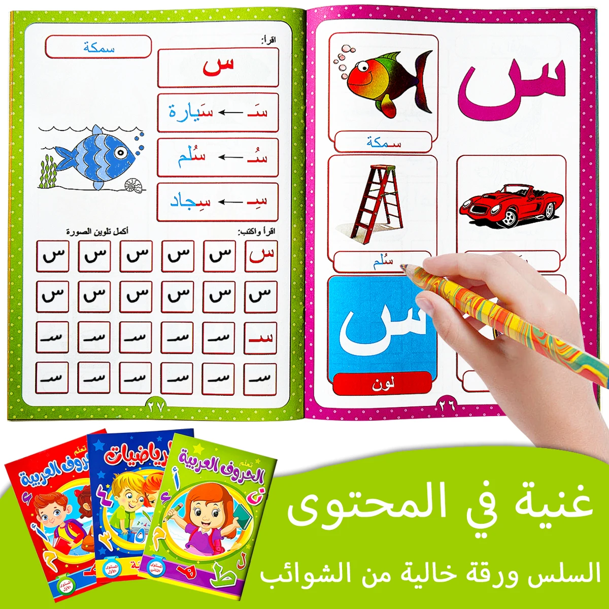 48 page Arabic word and math number handwriting exercise book, school supplies, homework after class