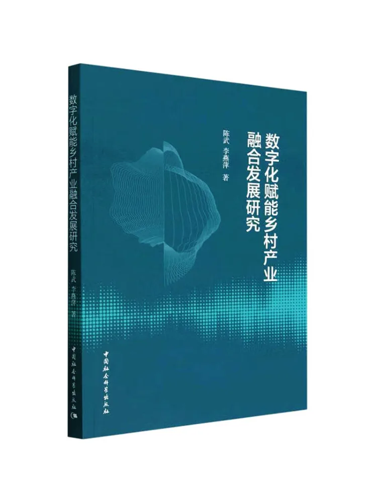 

Book-Winshare Research on Digital Empowerment For Rural Industry Integration and Development