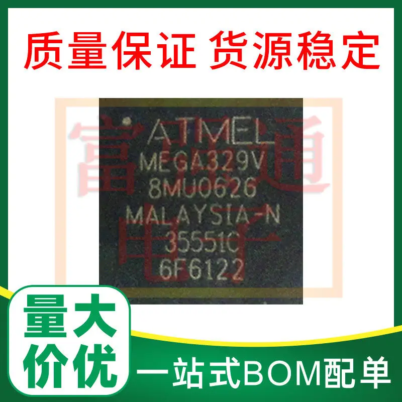 ATMEGA329V-8MU package QFN64 supports distribution order can be burned on behalf of, quality assurance, and excellent price