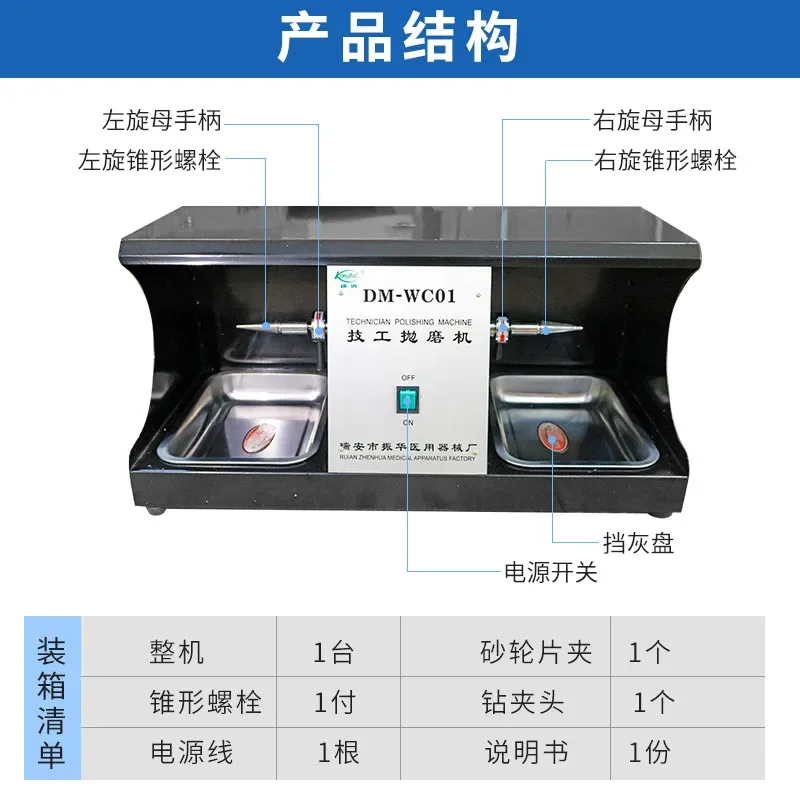 Dental Ruian Technician Polishing Machine Lab Polishing Machine Dental Processing Plant Polishing Grinding Machine