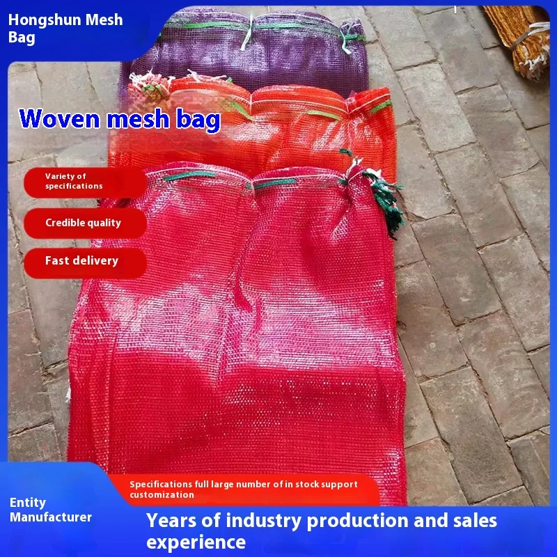 2025 مصنع بالجملة حقيبة شبكية بلاستيكية من البولي ايثيلين قابلة لإعادة التدوير لتغليف الفاكهة 50-80 أكياس خضروات الذرة والبرتقال والبصل