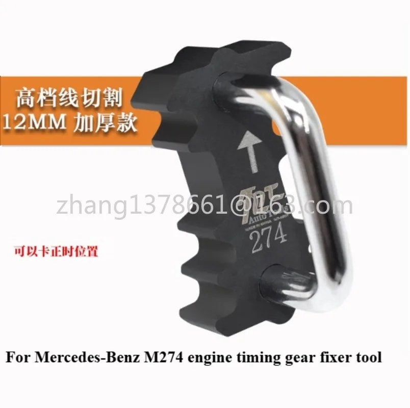 벤츠 M271/M274/M276/M278용 ​ ​ 타이밍 체인 기어 고정 장치 분해 특수 도구
