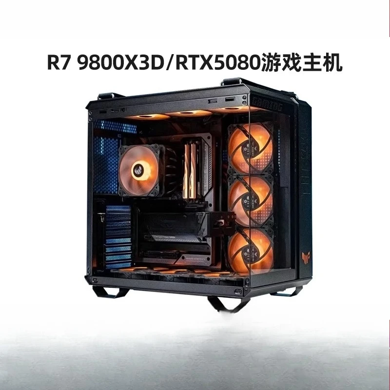 RTX5080/9800X3D/R9 9950X flagship game console DIY desktop computer assembly machine