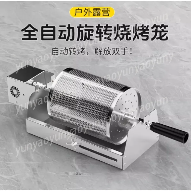 Automatic Rotation Round Barbecue Cage Smoked BBQ Grill Basket