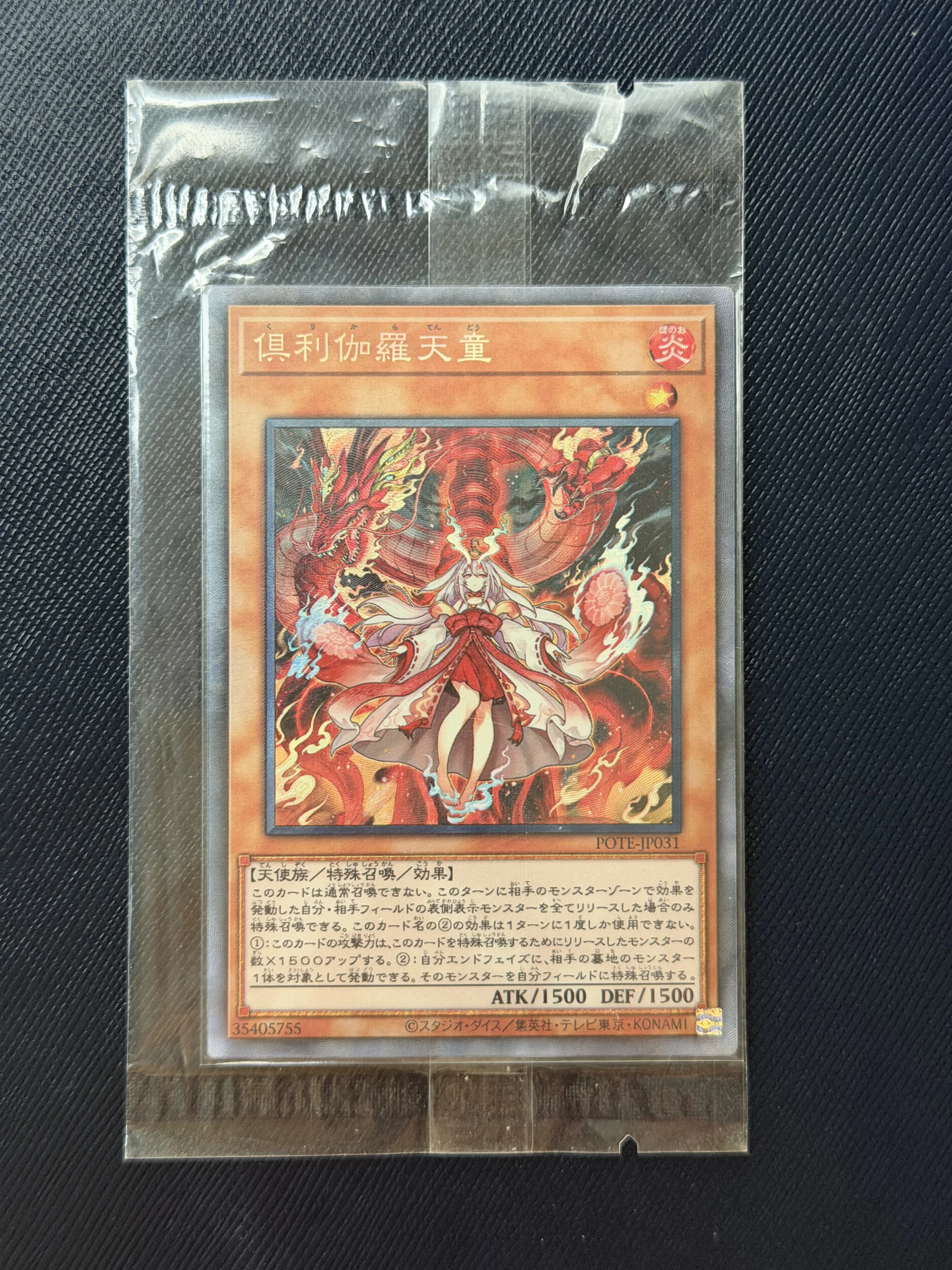 

Yu-Gi-Oh! DIY Custom Card Kurikara Divincarnate POTE-JP031 Holographic Collectible Gift for Anime Fans Kids TCG Players