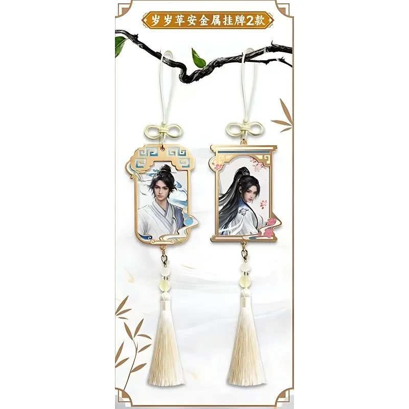 Sword Comes Peripheral Products: Chen Pingan, Ning Yao, Qi Jing, Chun Leng, Cup Tag, Badge, Gifts