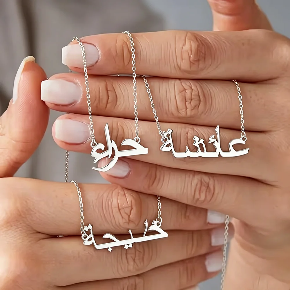 Personalisierte arabische Kalligrafie-Namenskette aus Edelstahl, modischer Anhänger für Frauen, muslimischer islamischer Schmuck, Geschenk