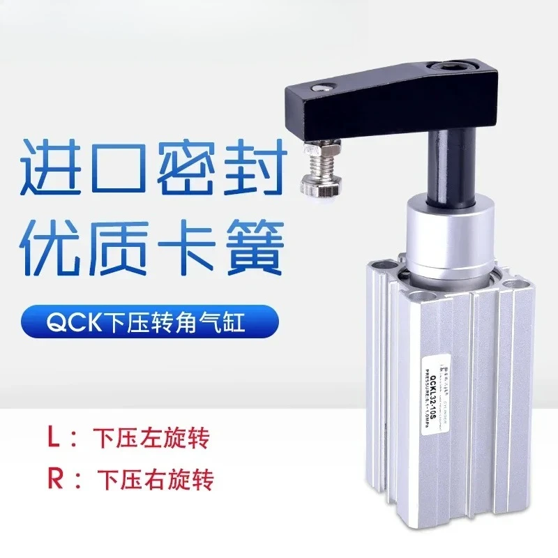 Rotary clamping Swing cylinder QCKL/R32- 10/20/30/50S Angle down 90 degrees