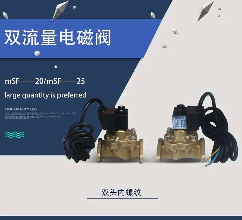 Yiheng brand fuel dispenser dual flow solenoid valve high flow mSF-20/25 explosion-proof precise measurement