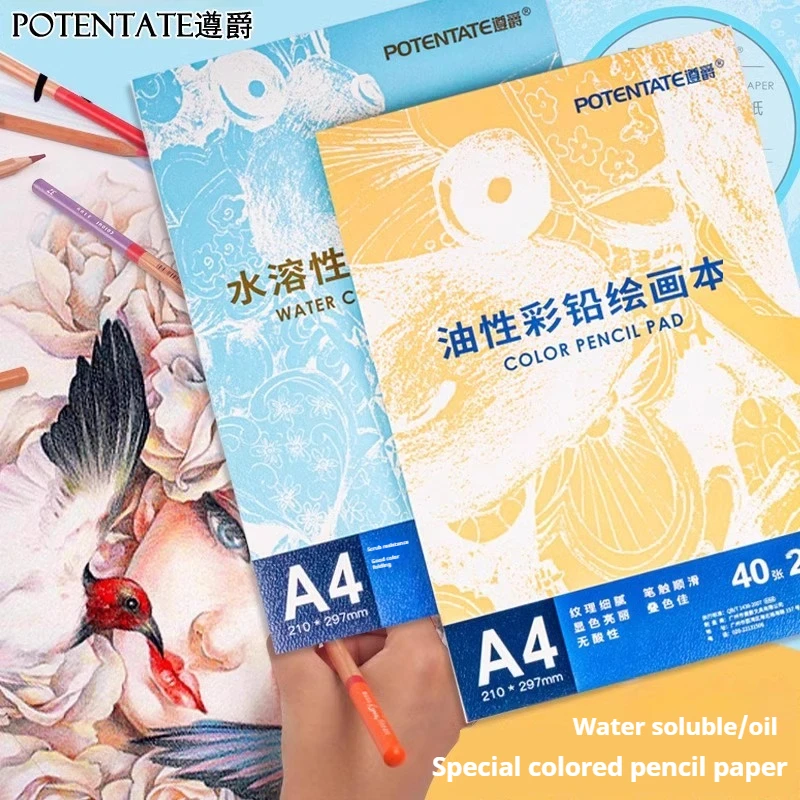 Potentate 40Sheets Colored Pencil Book 200g Sketchbook Color Pencil A3 A4 A5 Water-soluble/Oil-based Artist Drawing Sketch Paper